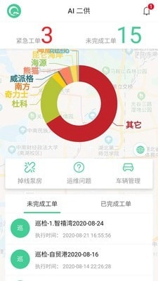 AI二供最新版