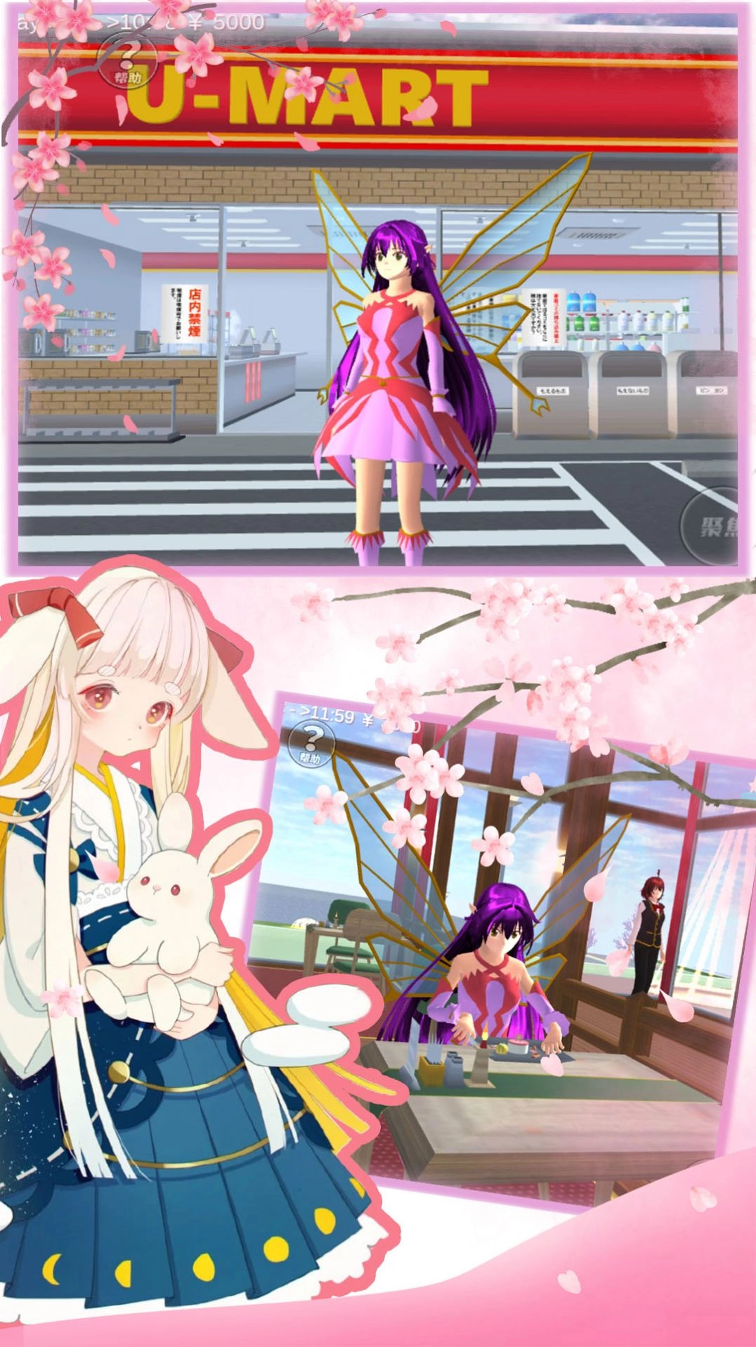 樱花校园恋爱日记最新版下载