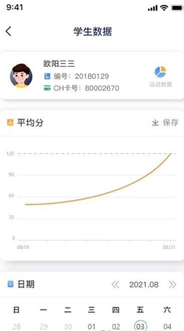 慧跑定向安卓直装版