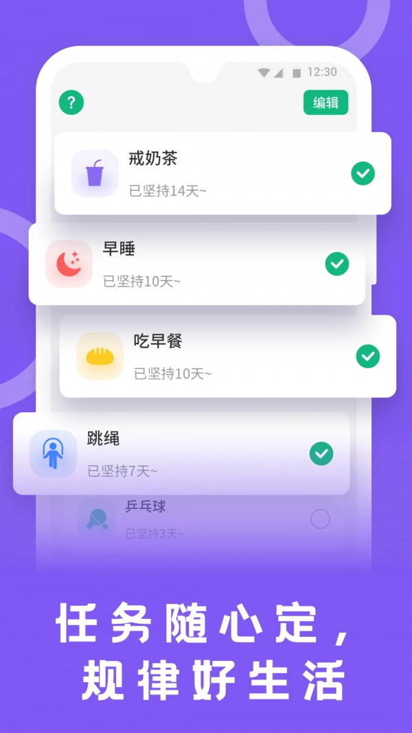 松鼠计步手机最新版