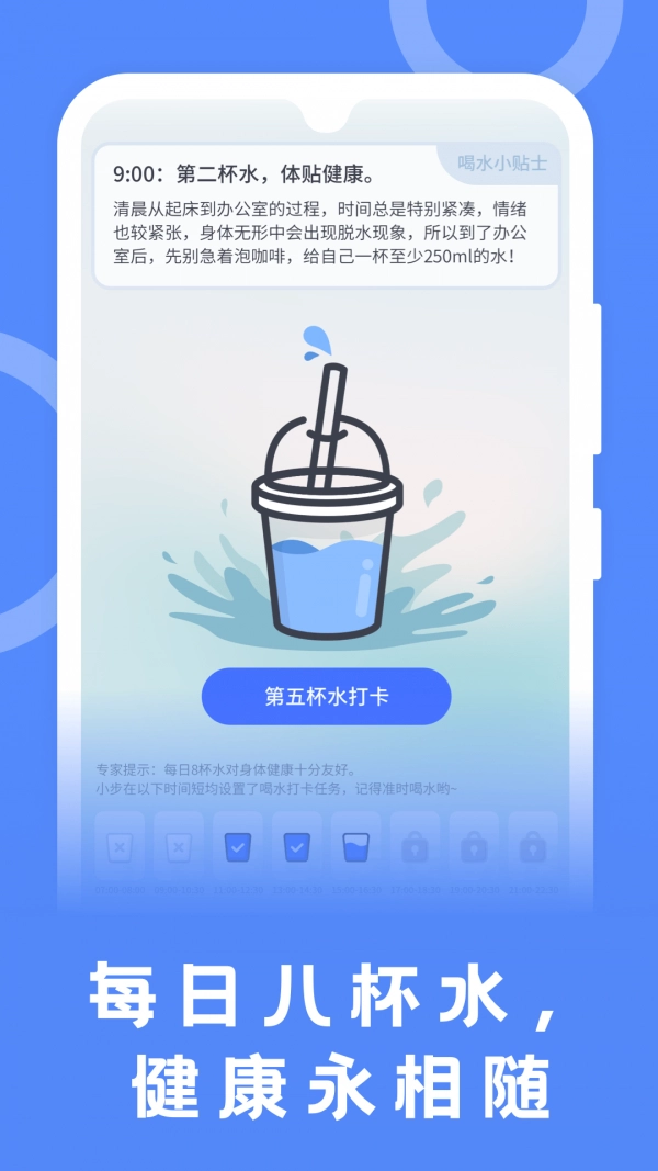 松鼠计步手机最新版
