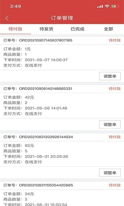 汇店通手机正版图1