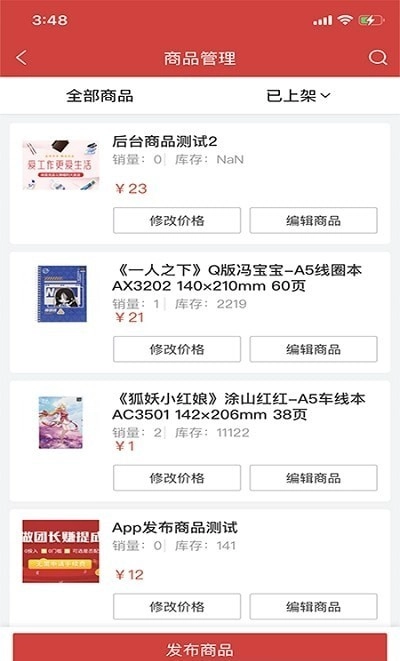 汇店通手机正版图2