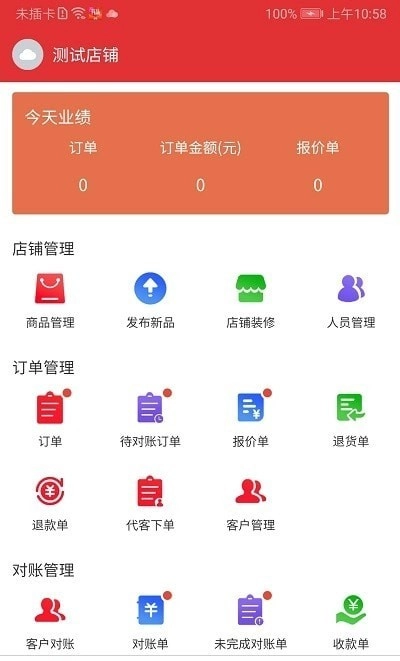 汇店通手机正版图3
