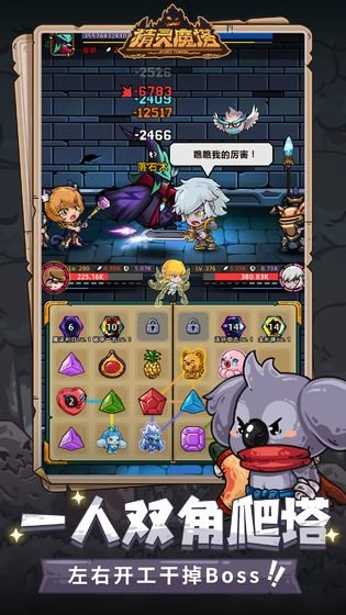 口袋魔塔手机免费版图2