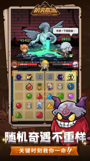 口袋魔塔手机免费版图3