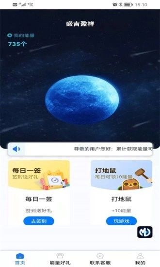 盛吉盈祥手机版图1