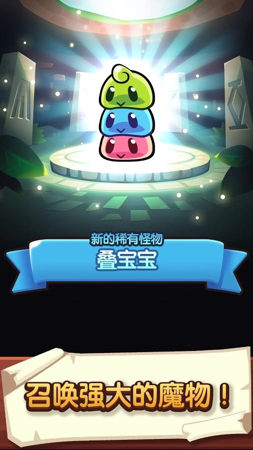 宝箱是我的游戏安装包图2
