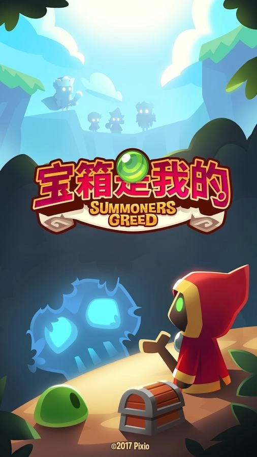 宝箱是我的游戏安装包图3