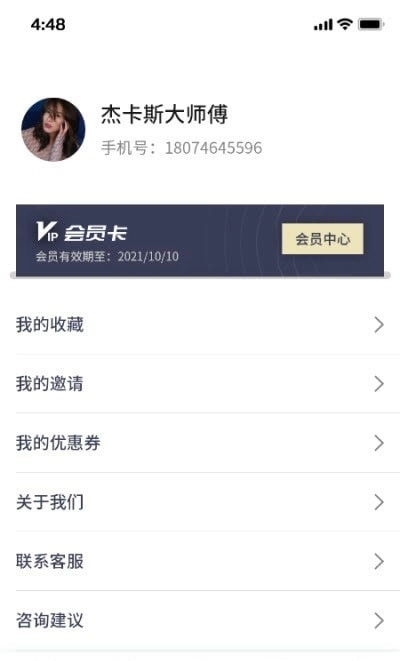 运动解码实验室直装版