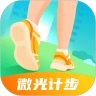 微光计步官方最新版