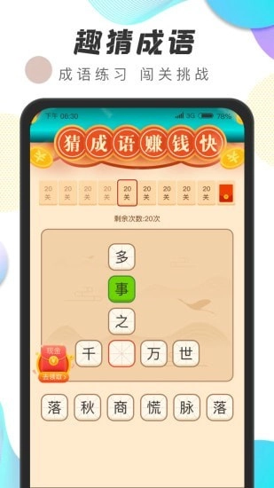 运动王者免费原版图3