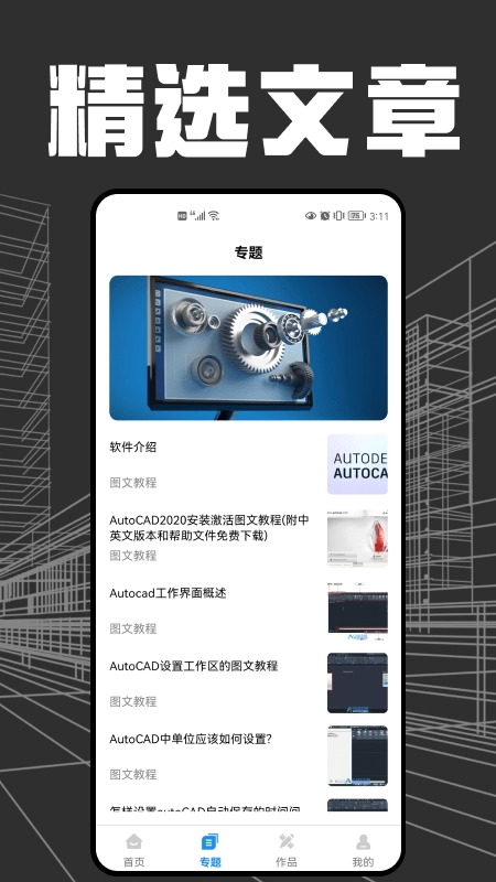 快看CAD手机免费版图2