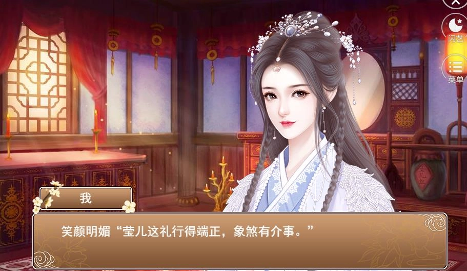 朱墙下的女人通用版图2