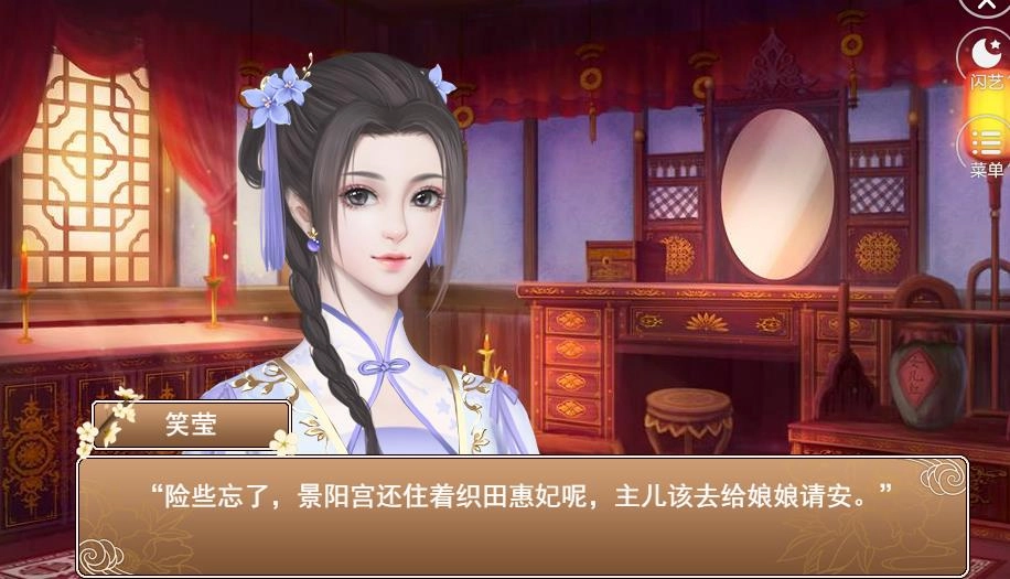 朱墙下的女人通用版图3