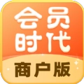 会员时代商户通用版