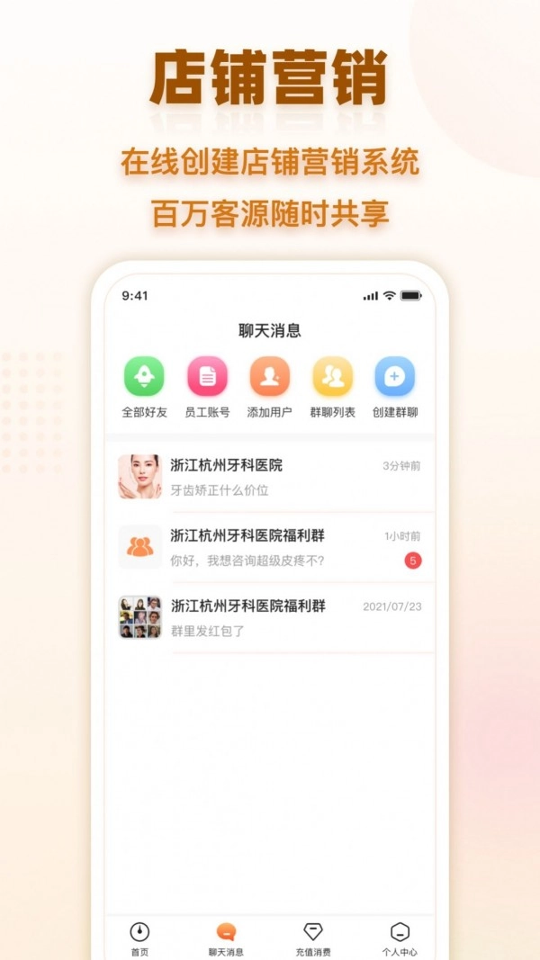 会员时代商户通用版