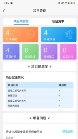 裕龙发展手机版