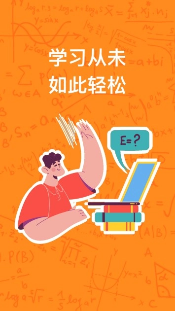 作业精灵网手机最新版