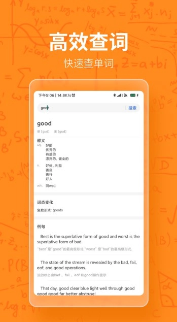 作业精灵网手机最新版