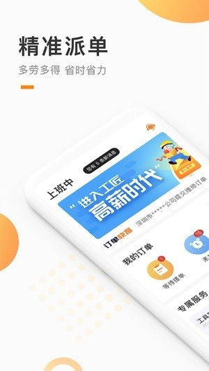 蜥蜴时达服务最新版