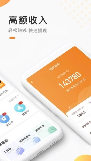 蜥蜴时达服务最新版