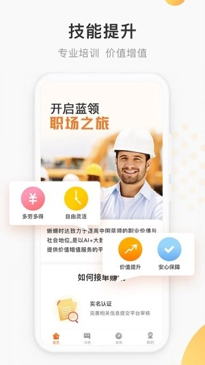 蜥蜴时达服务最新版