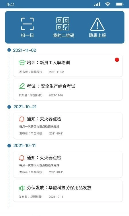 华盟云手机免费版