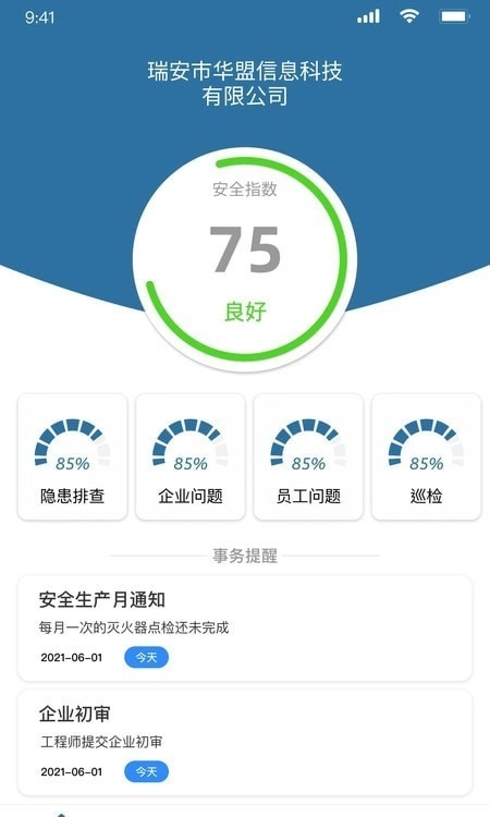 华盟云手机免费版