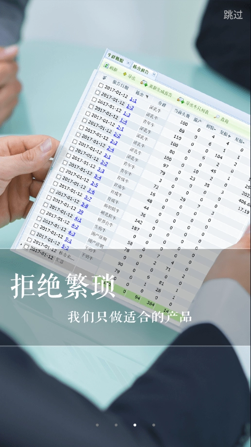 新牛智能官方版