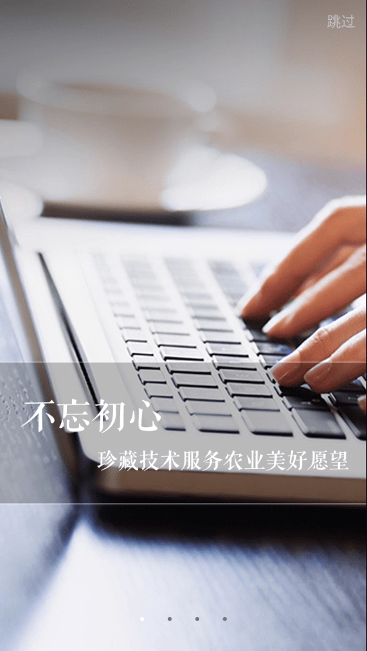 新牛智能官方版
