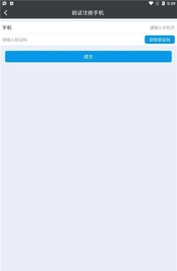 益戈安企星官方最新版
