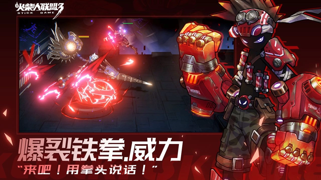 火柴人联盟3游戏纯净最新版图2