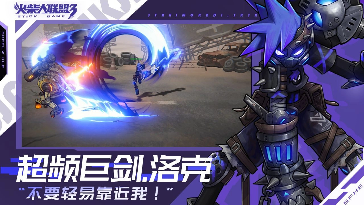 火柴人联盟3游戏纯净最新版图3