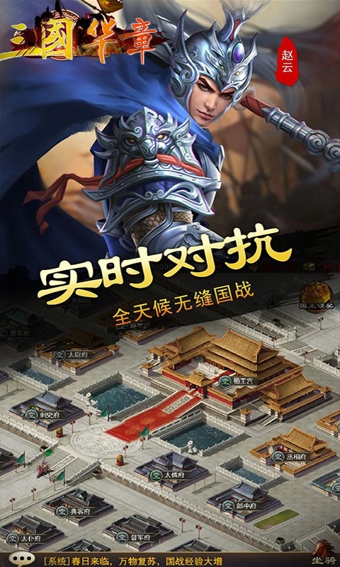 三国华章(2)