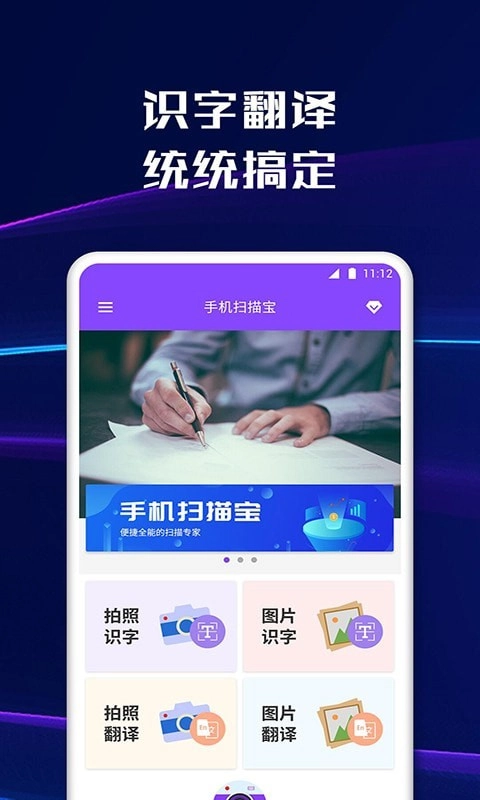 轻松扫描图2