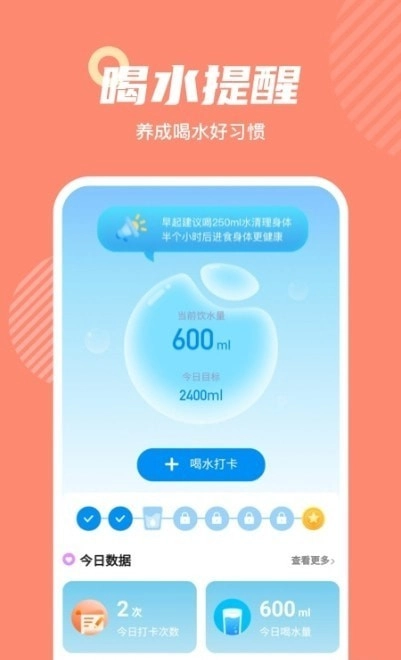 悦动宝手机免费版