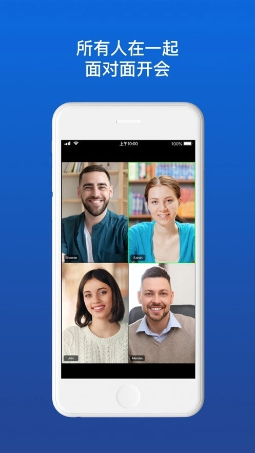 佳讯通云会议安卓直装版