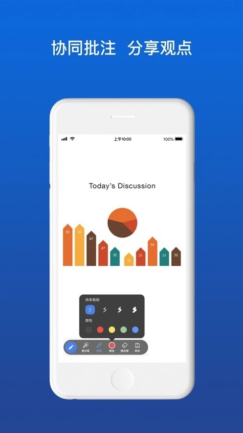 佳讯通云会议安卓直装版