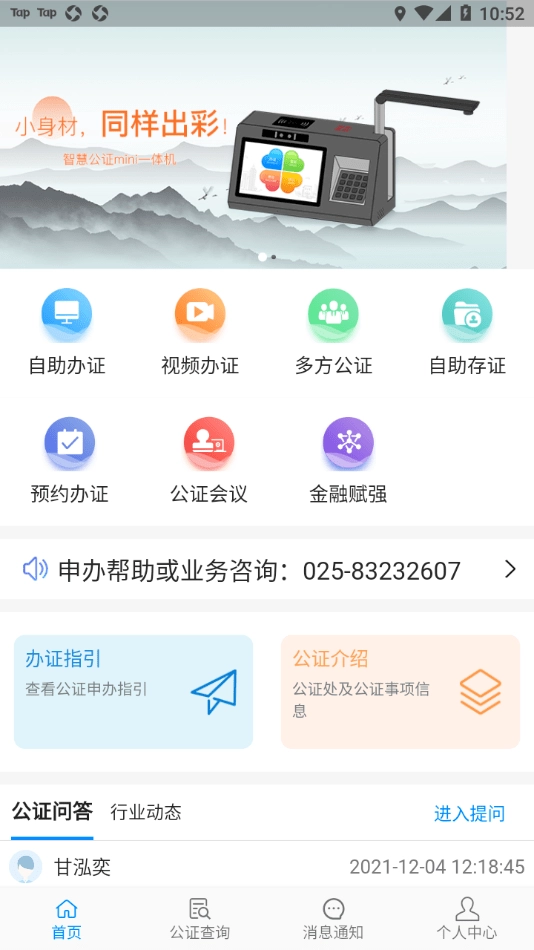 青桐智盒无广告版图1