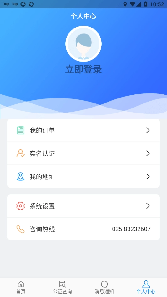 青桐智盒无广告版图2