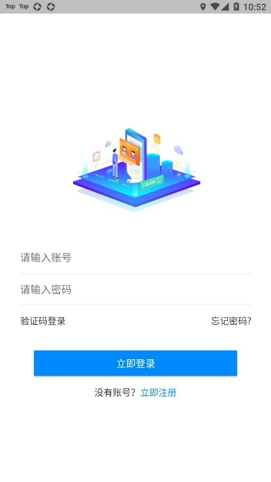 青桐智盒无广告版图3