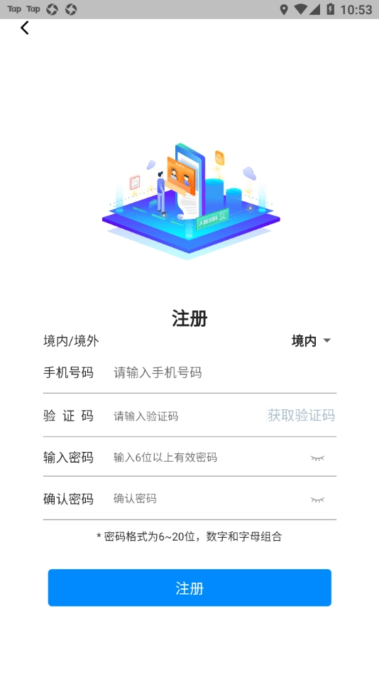 青桐智盒无广告版图4
