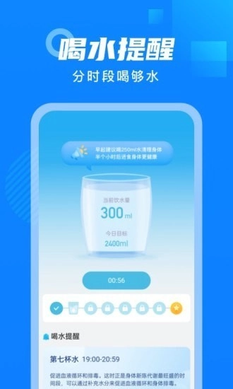 白露计步手机正版图3