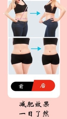 女性健身减肥安卓官方版