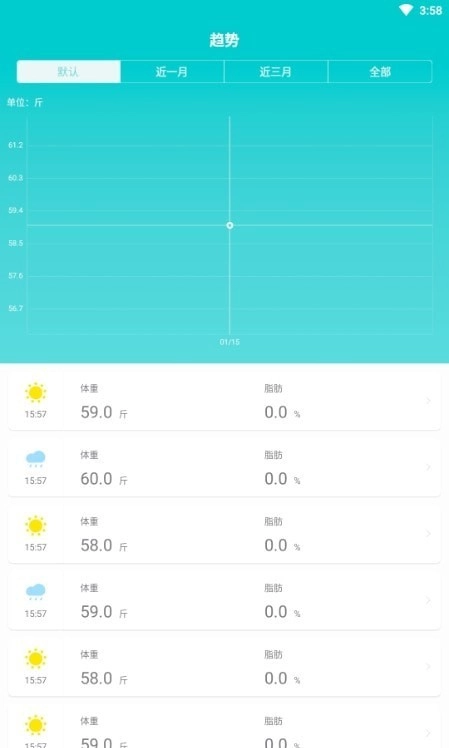 嘟嘟体重仪手机正版图1