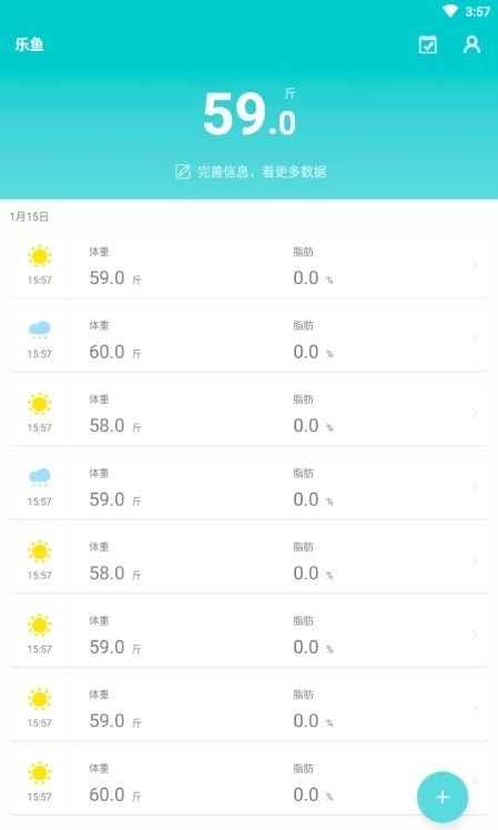 嘟嘟体重仪手机正版图2