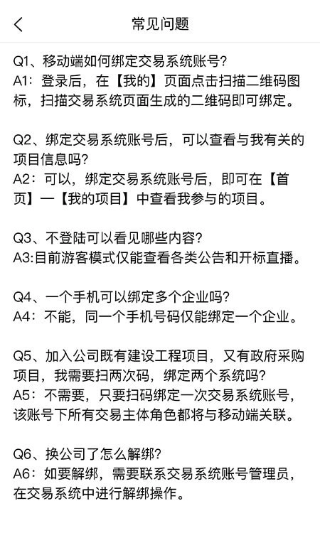 漯易采手机最新版