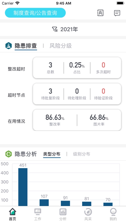 德铜安环最新版