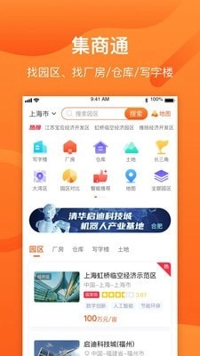 集商通手机版